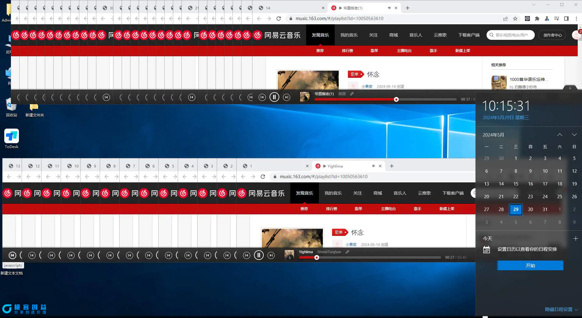 图片[2]|听音乐就能赚钱，每日单机200+|优聚轻创