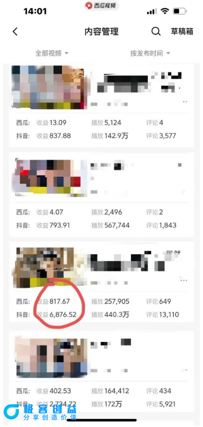 图片[3]-三国笑传：每5分钟诞生一条原创视频_单条收益超7000_一键同步至各大平台