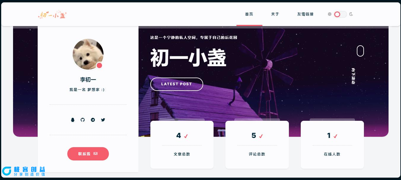 图片[1]|一款小众清新的Typecho主题|优聚轻创