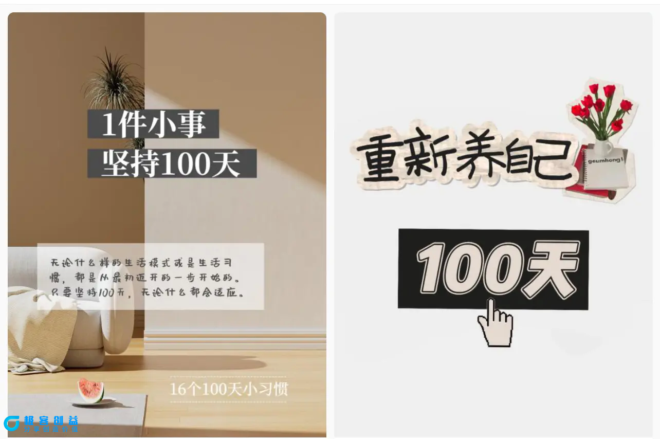 图片[2]|简单操作4个月赚9万！小红书打卡日变现1000+！一个被忽视的暴力项目|优聚轻创