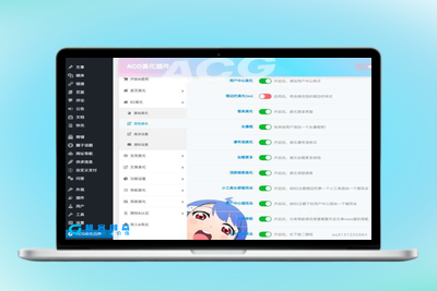 子比主题ACG美化插件[全开源]|优聚轻创