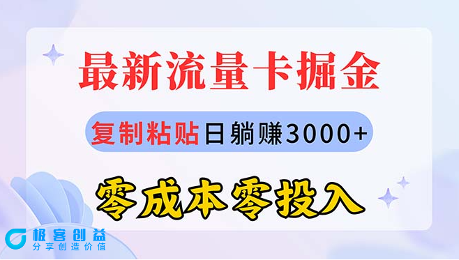 图片[1]|流量卡代理：日赚3000+_零成本创业|优聚轻创
