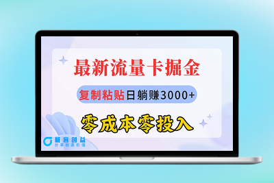 流量卡代理：日赚3000+_零成本创业|优聚轻创