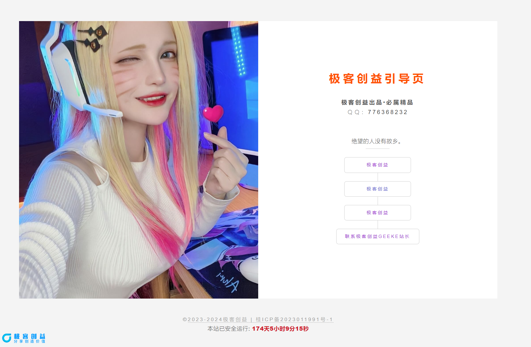 图片[1]|一款仅不到500kb_超级好看的引导页源码|优聚轻创