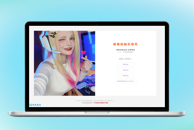一款仅不到500kb_超级好看的引导页源码|优聚轻创