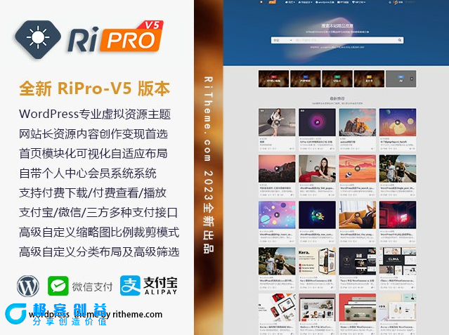 图片[1]|RiPro-V5开心版V7.1.3|优聚轻创