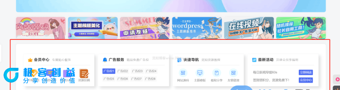 图片[1]|wordpress教程-在首页添加一个多功能四栏导航模块小工具|优聚轻创