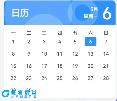 图片[1]|子比主题功能增强 – 侧边动态日历小工具[修复BUG]|优聚轻创