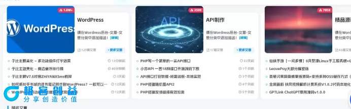 图片[1]|子比主题美化 – 专题&分类聚合卡片上移|优聚轻创