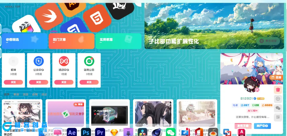 图片[1]|子比首页添加macgf导航条和前往弹窗|优聚轻创