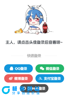 图片[1]|子比主题美化 – 自定义下拉登录框|优聚轻创