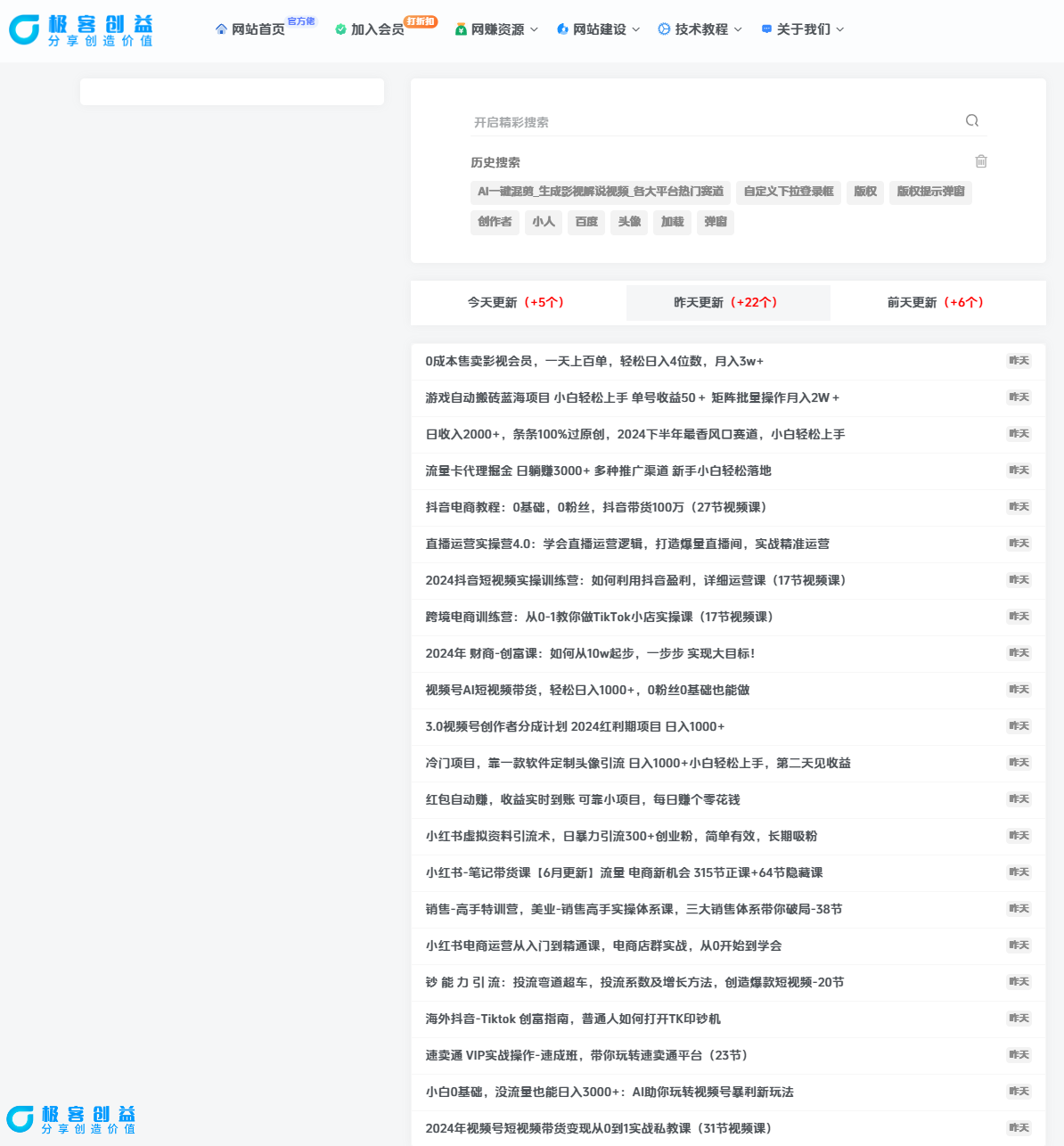 图片[1]|子比美化-最新更新页面增加|优聚轻创