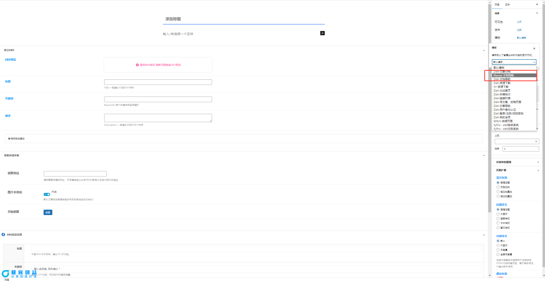 图片[2]|子比美化-最新更新页面增加|优聚轻创