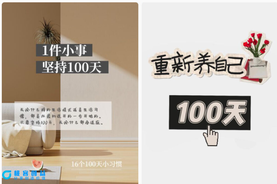 图片[2]|小红书打卡日变现暴利项目_4个月赚取9万收入|优聚轻创