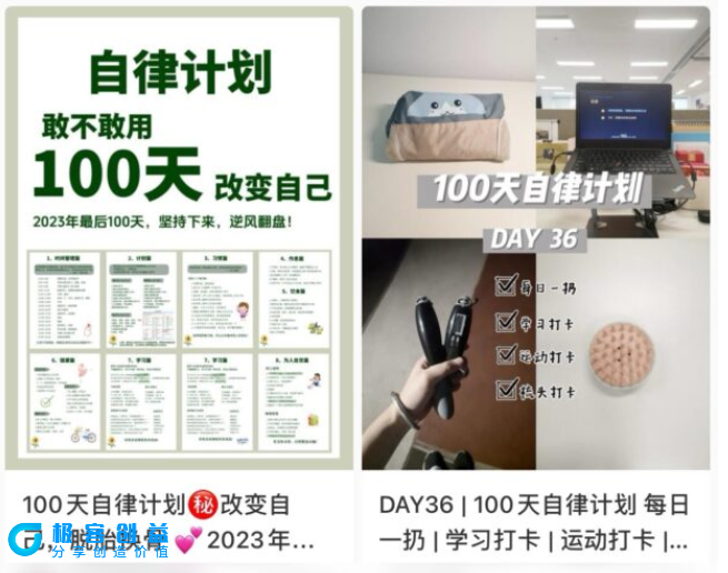 图片[3]|小红书打卡日变现暴利项目_4个月赚取9万收入|优聚轻创