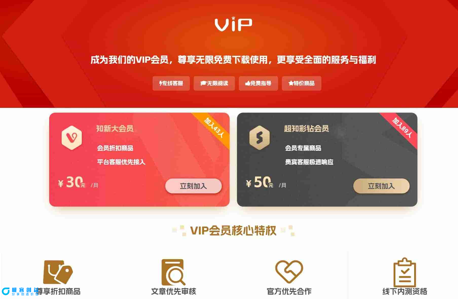 图片[1]|子比会员计划插件 v1.8.2|优聚轻创