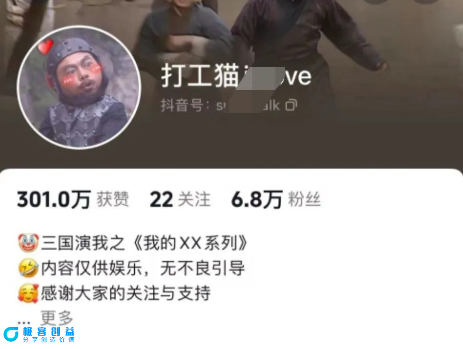 图片[5]-三国笑传：每5分钟诞生一条原创视频_单条收益超7000_一键同步至各大平台