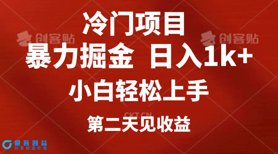 图片[1]|冷门项目，靠一款软件定制头像引流 日入1000+小白轻松上手，第二天见收益|优聚轻创
