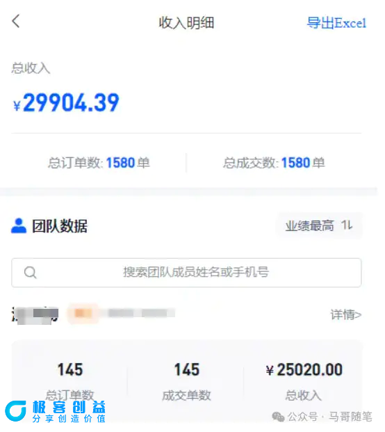 图片[4]|【新思路】短剧+网盘拉新，超简单，普通人每月躺赚1w+的小副业|优聚轻创