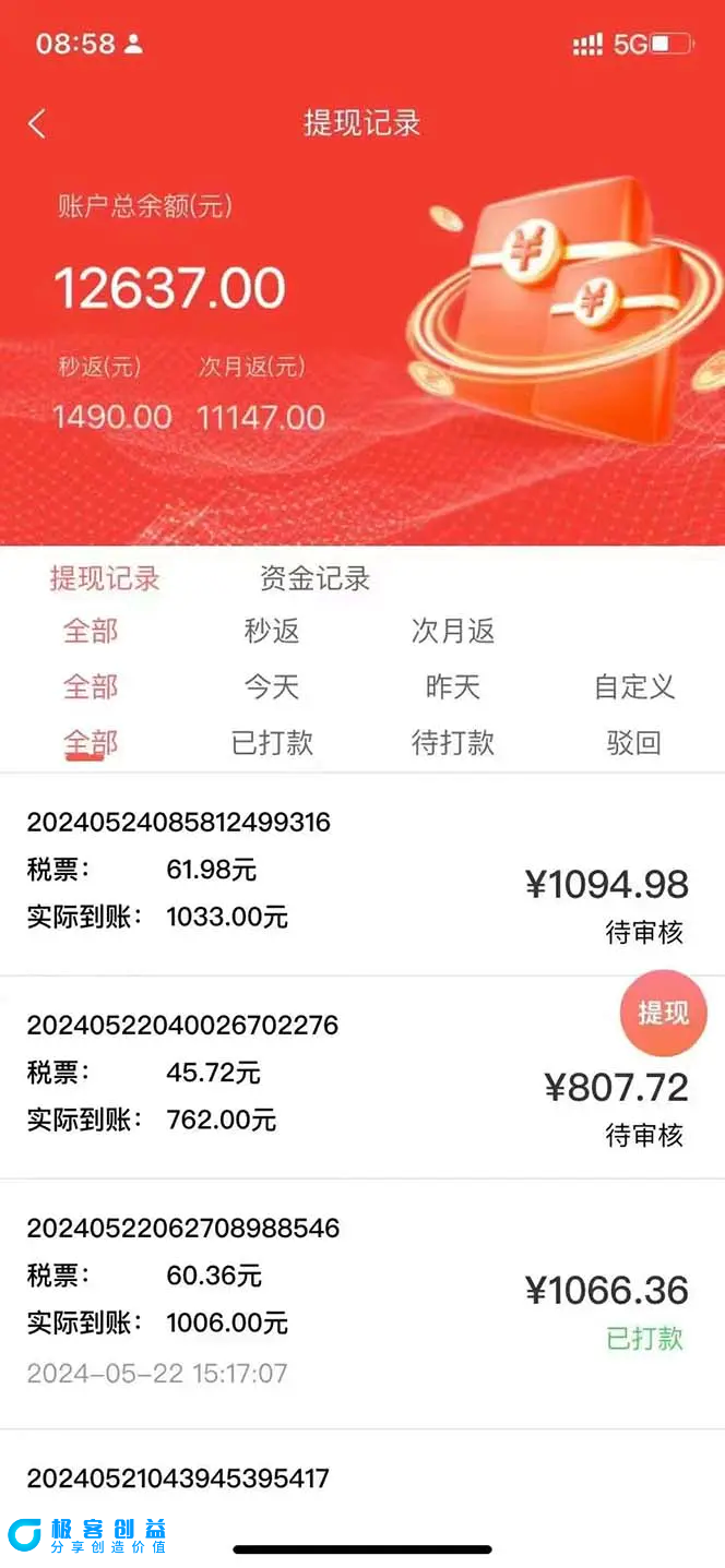 图片[2]|最新流量卡代理掘金，复制粘贴日赚3000+，零成本零投入，新手小白有手就行|优聚轻创
