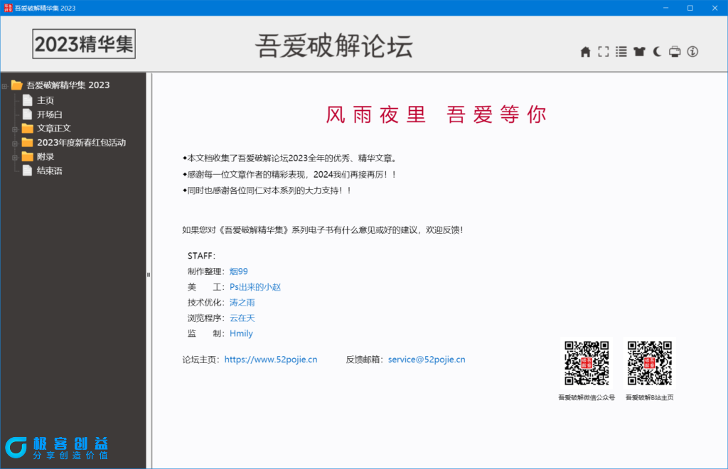 图片[2]-吾爱论坛2020-2023精华集