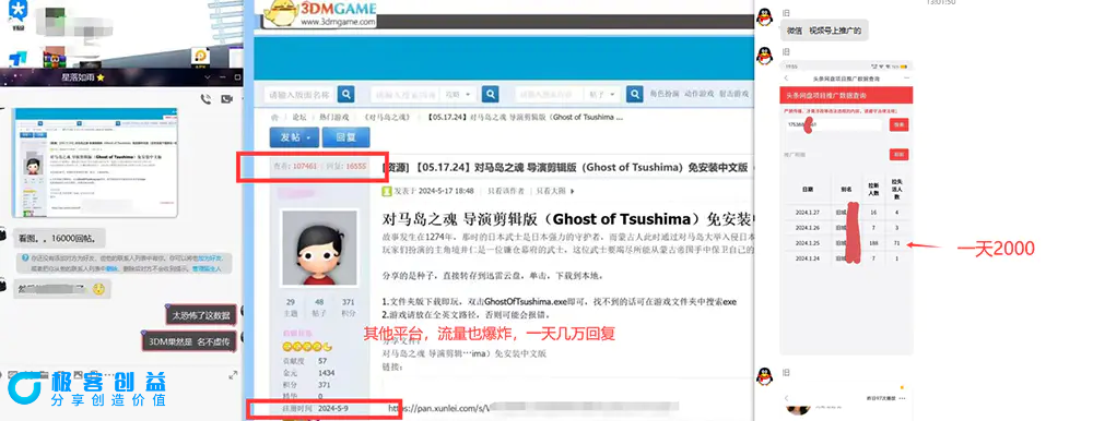 图片[3]|热门赛道掘金_小白快速入局挣钱，可矩阵【完整实操】|优聚轻创