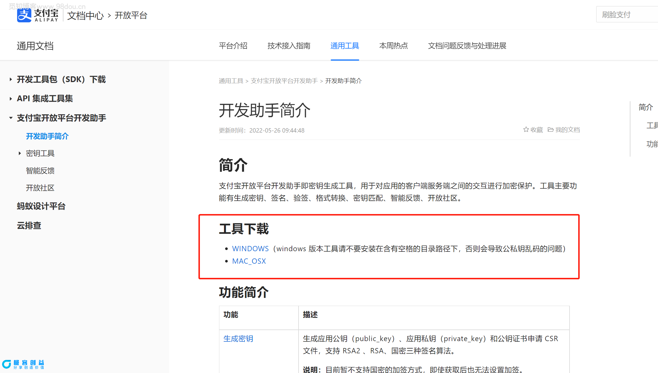 ee2a4b1e5720240831145029