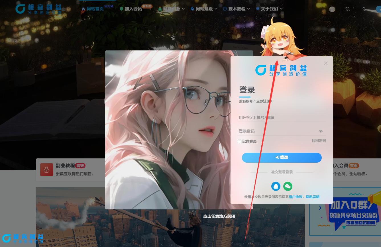 图片[1]|子比美化-登录注册弹窗页面添加logo小萝莉|优聚轻创
