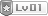 LV1 等级-LV1|优聚轻创