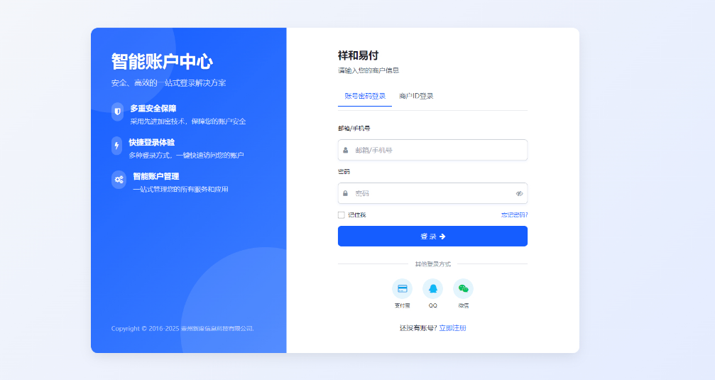 彩虹易支付 登录页新模板|优聚轻创