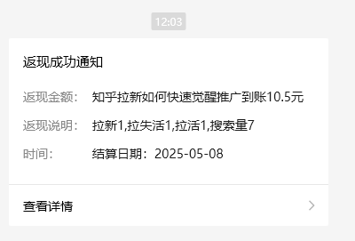 小红书 0 粉推广知乎拉新失活，简单粗暴，日入过百|优聚轻创