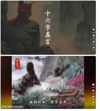 4月最新，国学赛道引流玩法教学，两位数作品量引流上万粉，从0到1给你引流和变现的思路|优聚轻创