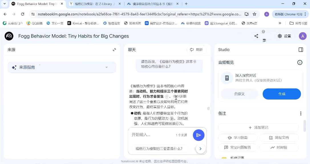 小茗姐姐·AI高效学习和内容生产实战|优聚轻创