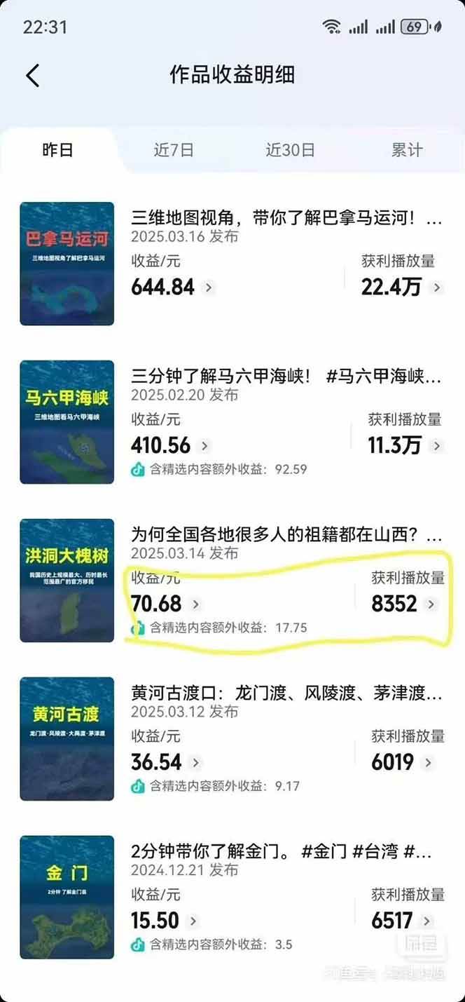 AI三维地理视频制作，全套工具数据包，含谷歌地球与矢量地图资源|优聚轻创