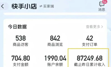 快手图文带货新玩法，用这个方法零门槛，6个月收入87249(保姆级详细教程)|优聚轻创