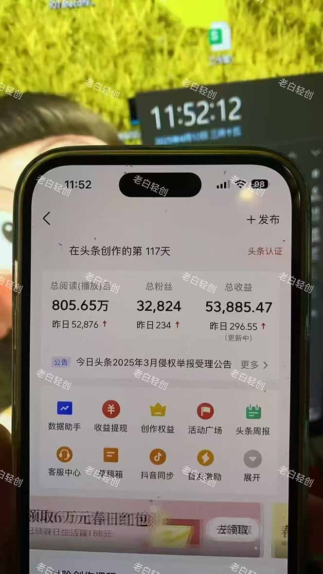 揭秘头条问答新玩法！结合deepseek高效答题，轻松日入1000+|优聚轻创