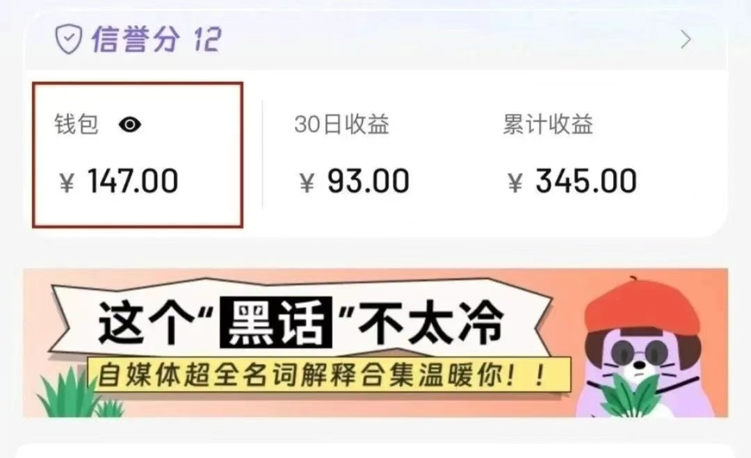 小红书商单新玩法，30个粉丝也能接单，一个月接三单赚了150+！适合新手小白操作|优聚轻创