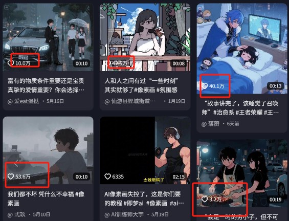 爆火1000万！AI像素风短视频制作方法，轻松上热门收割流量！完整保姆级教程！|优聚轻创