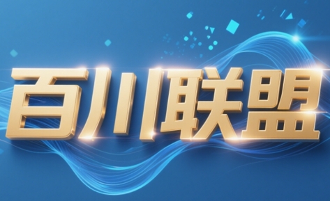 百川联盟·半无人直播(更新4月)|优聚轻创