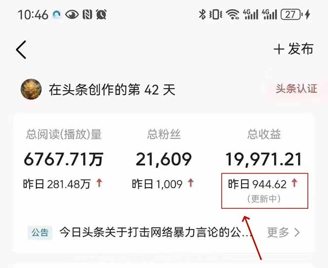 最新AI一键头条原创文章，3分钟一条，0粉丝即可变现，日入1000+|优聚轻创