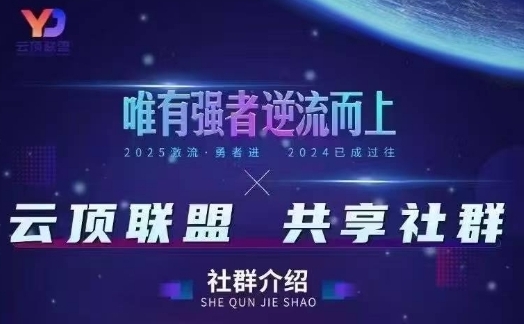 云顶联盟·无人直播实战(更新5月)，最新无人玩法和半无人玩法分享|优聚轻创