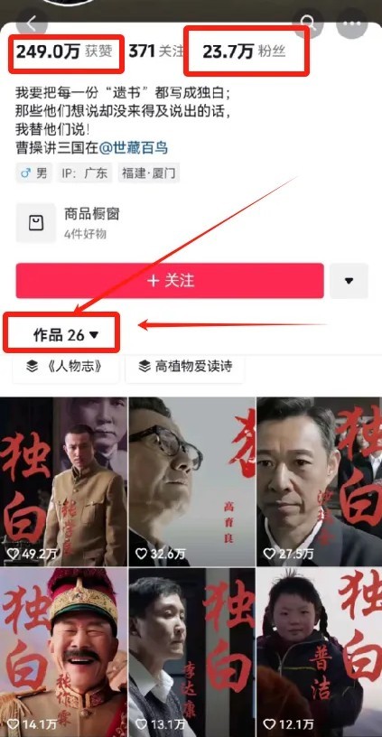 最新人物志独白影视解说视频玩法，利用AI技术新手也能轻松开启创业新篇章|优聚轻创