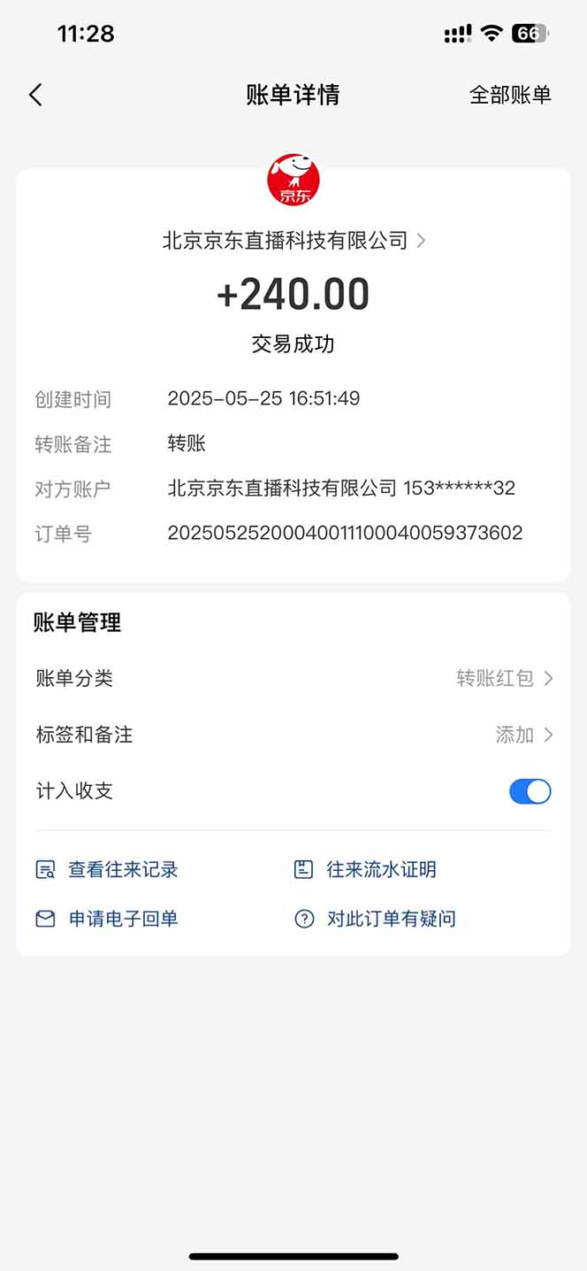 图片[2]|Ai脚本直播挂机单机每天俩小时轻松搞几张，管道收益轻松日入1000+|优聚轻创