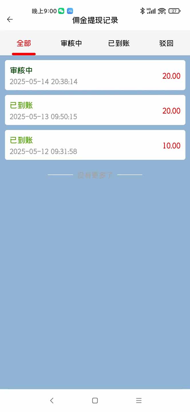 图片[2]|手机每天看看广告就能赚钱，单设备收益40+ 无需养鸡，实测稳定|优聚轻创