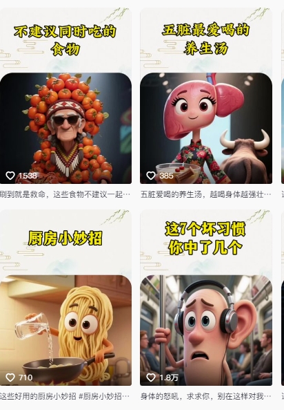 养生赛道又出新玩法，AI动画养生实操不违规，涨粉贼猛，小白也能学会|优聚轻创
