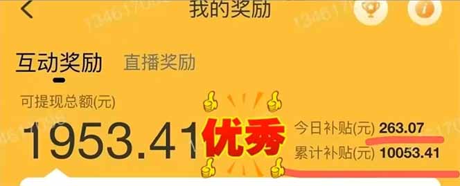 图片[2]|手机聊天即可赚钱，一小时狂薅300+！多开矩阵立马翻倍，提现秒到账！(…|优聚轻创