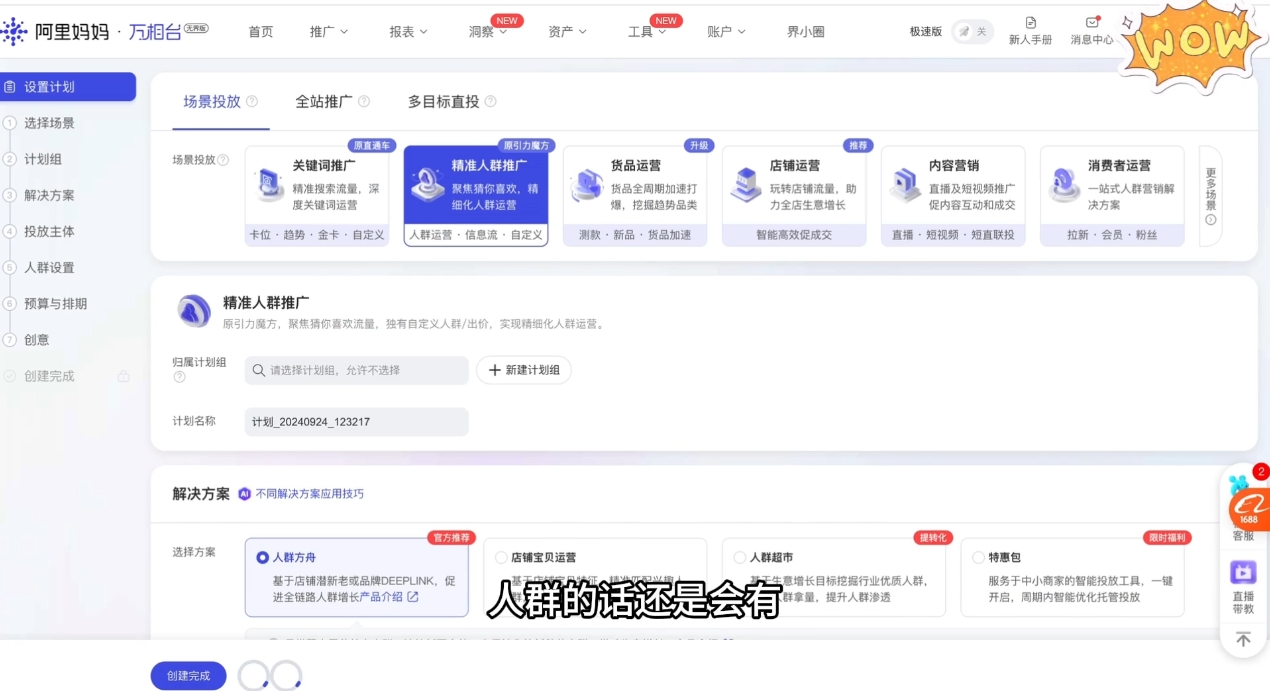 大猫淘差价课程(部分更新5月)|优聚轻创