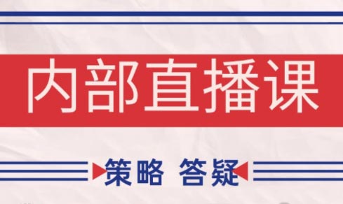 大师兄·鹿鼎山系列内部课程(更新5月)|优聚轻创