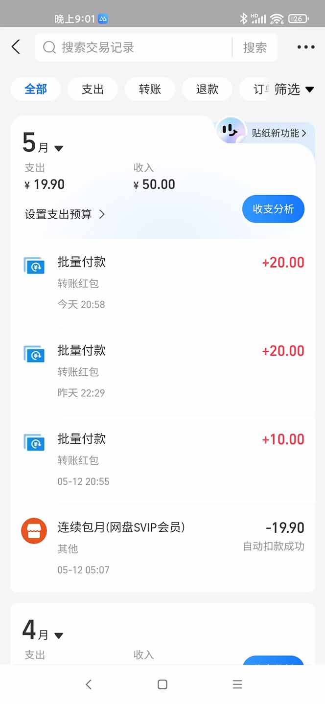 手机每天看看广告就能赚钱，单设备收益40+ 无需养鸡，实测稳定|优聚轻创