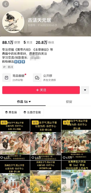 古法五音养生教程，五音疗愈的视频的制作方法，2-4小时就能学会，作者10天涨粉10W|优聚轻创